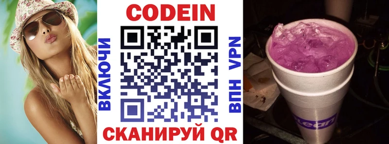 площадка какой сайт  Ртищево  Codein Purple Drank 