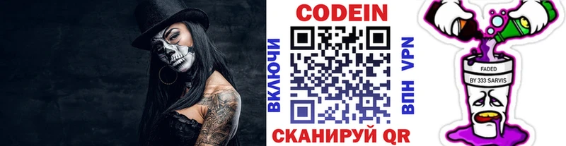 Кодеиновый сироп Lean Purple Drank Ртищево