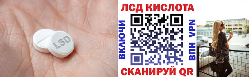 Лсд 25 экстази кислота  KRAKEN ТОР  Ртищево  как найти закладки 